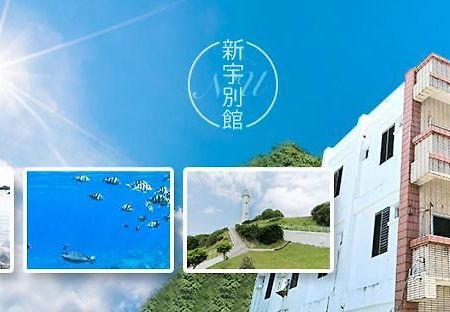 绿岛 新宇别馆酒店 外观 照片